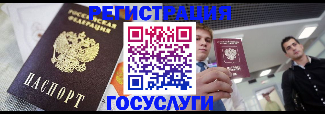 купить прописку в Шатуре