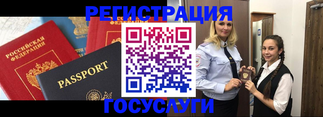 прописка иностранных граждан в Шатуре