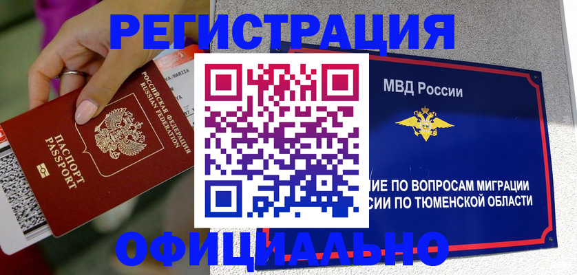 прописка от собственника в Шатуре