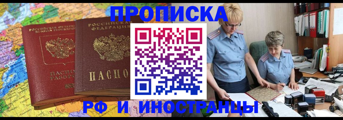 где прописаться в Шатуре