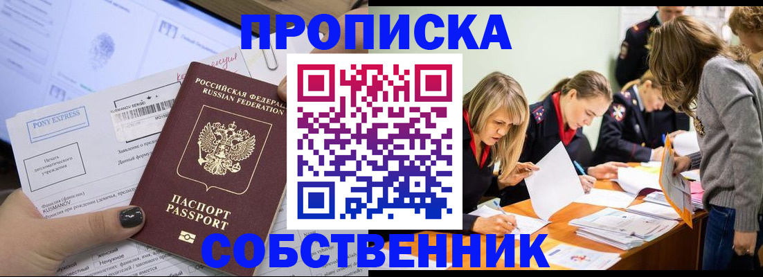 прописка поиск в Шатуре