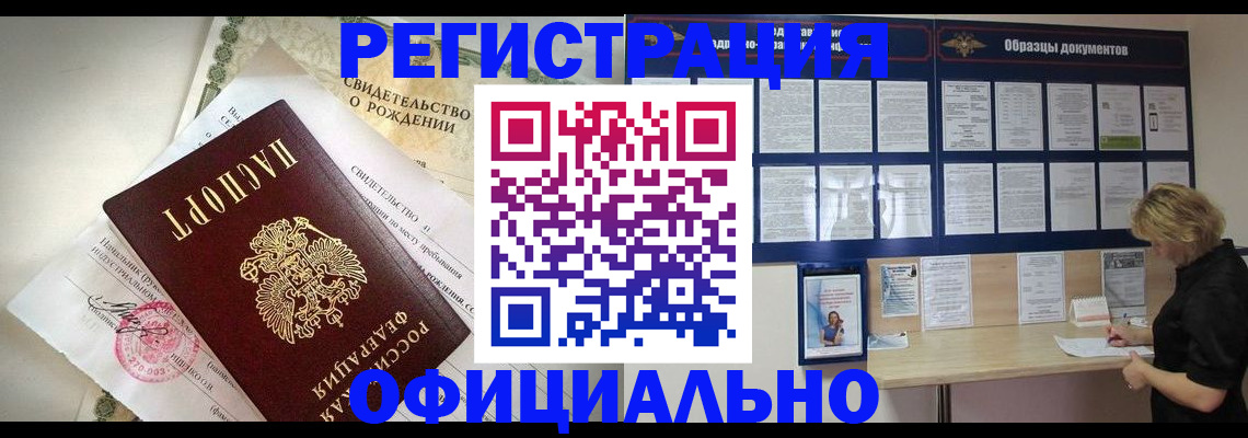 прописка гарантия в Шатуре